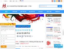Tablet Screenshot of keziji-cn.com